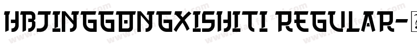 HBJingGongXiShiTi Regular字体转换